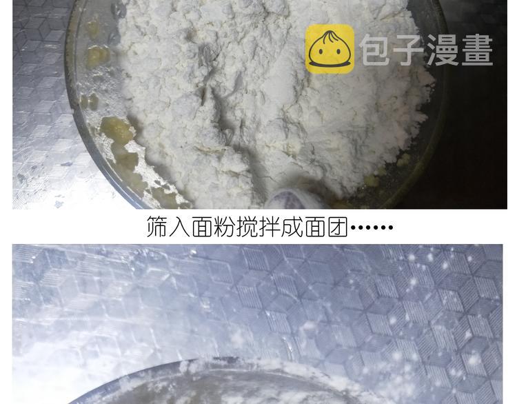仙女葡萄奶酥9