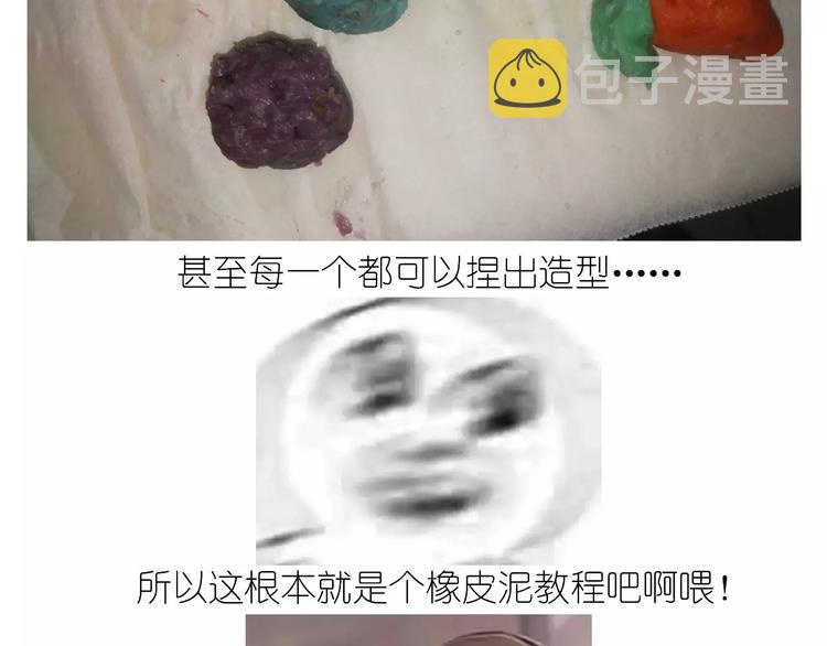 仙女自制橡皮泥46