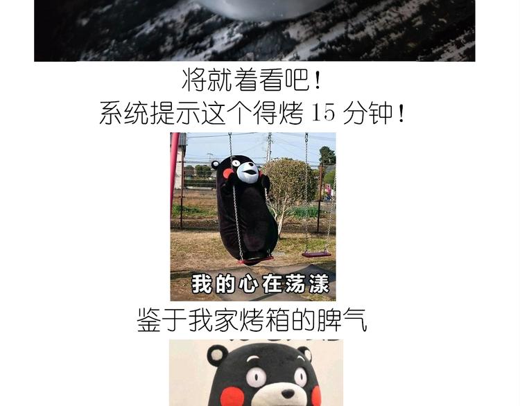 熊本熊蛋糕17