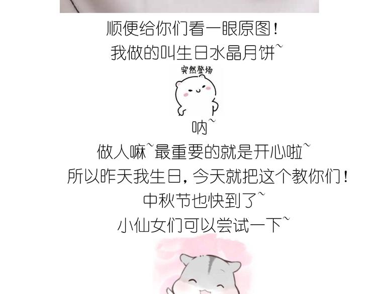 仙女生日月饼35