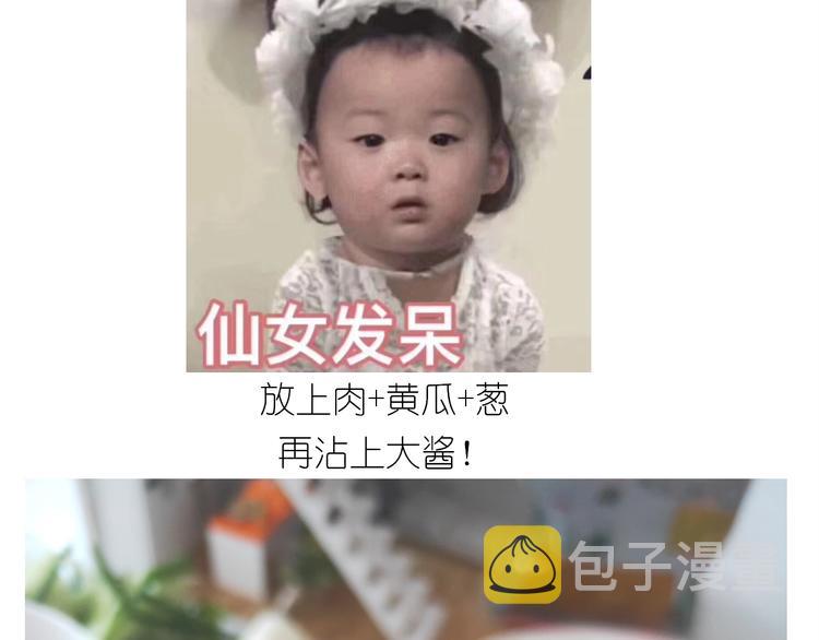 仙女的吃不胖北京烤鸭44