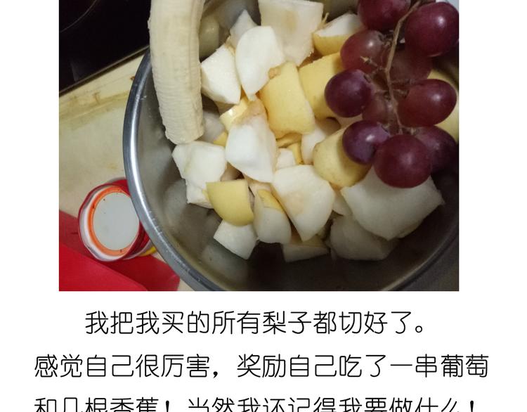 雪梨盅5