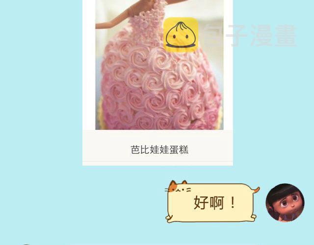 超级无敌华丽小熊猫饼干精美教程！38