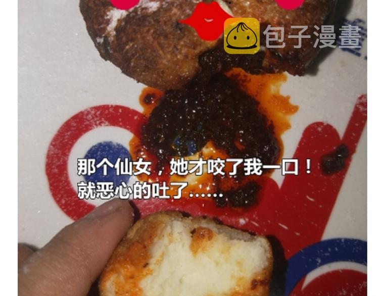 土豆丸子38