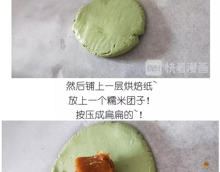 仙女的青团29