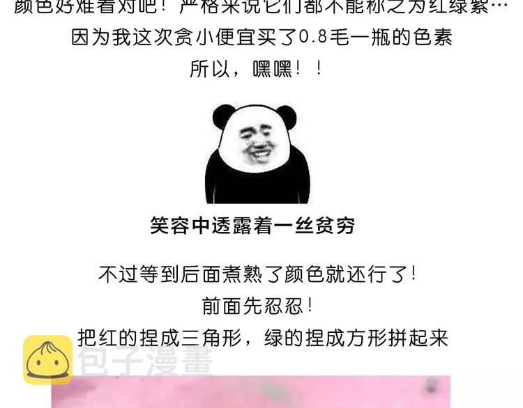 糯米派大星5
