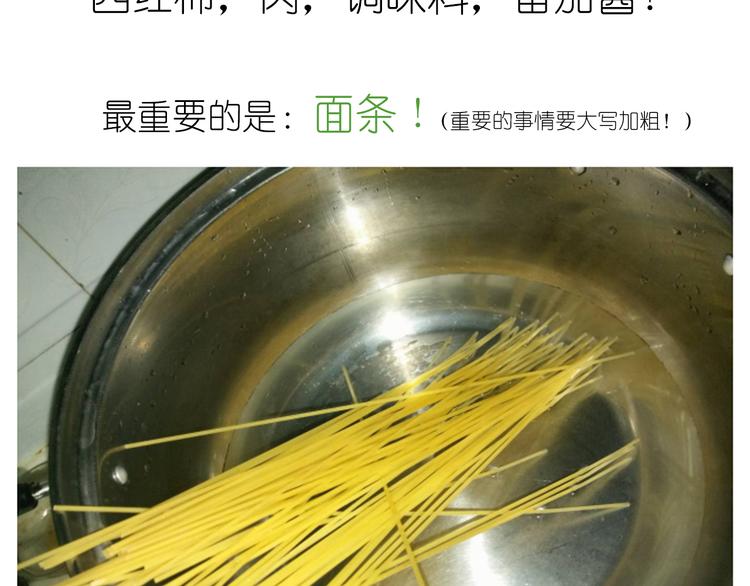 迷之意大利面4