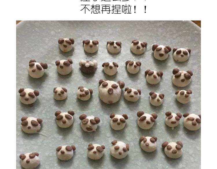 熊猫珍珠奶茶7