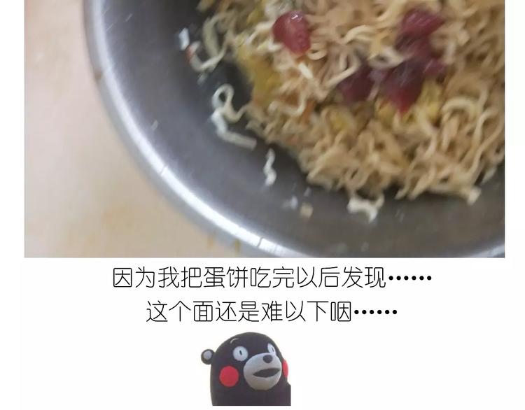 仙女的蛋包面60