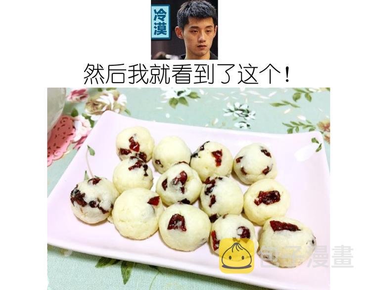 仙女自制趣奶油多多1
