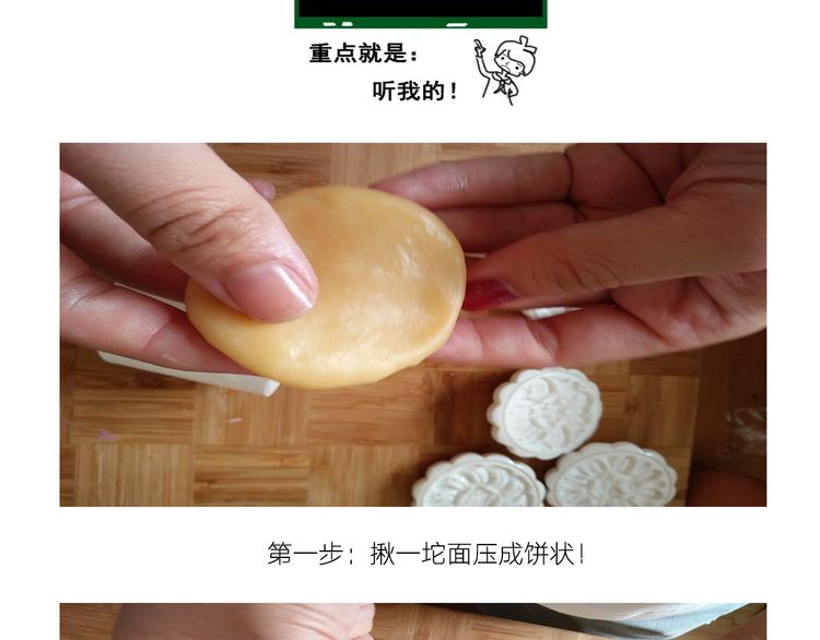 中秋节月饼8