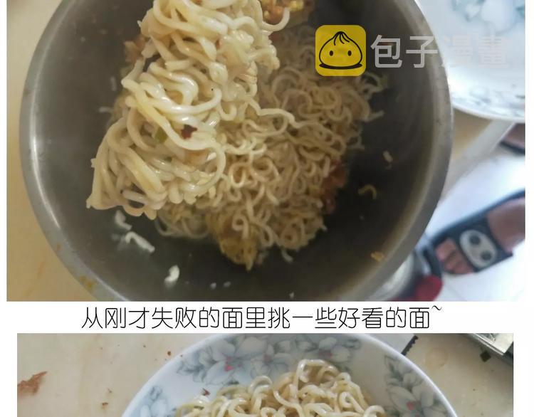 仙女的蛋包面48