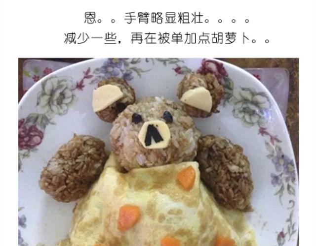 小熊晚安20