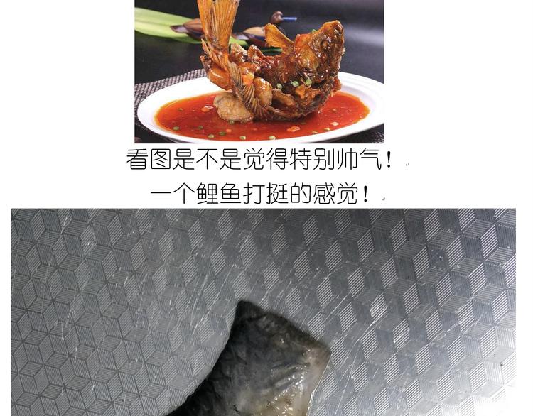 仙女糖醋鱼1