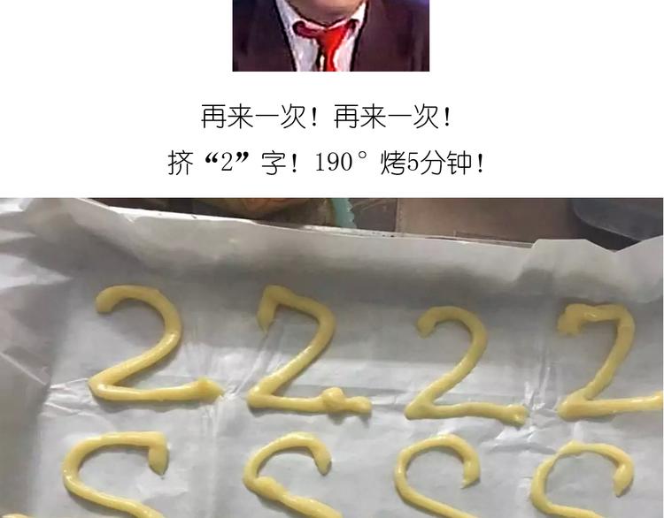 天鹅泡芙20