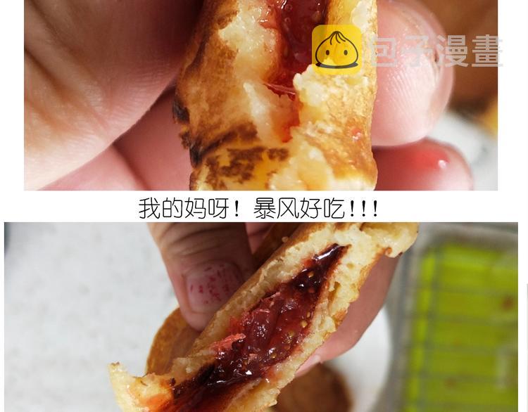 仙女的铜锣烧61