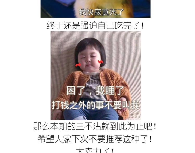 仙女三不沾52