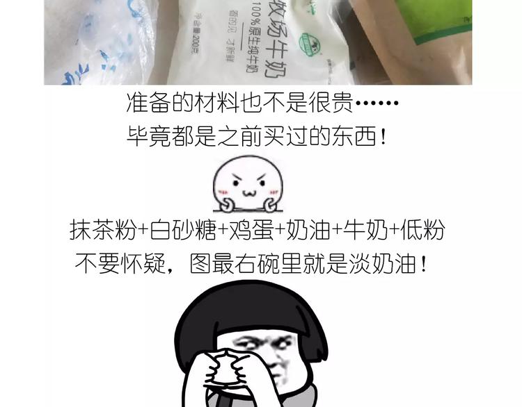 抹布蛋糕2
