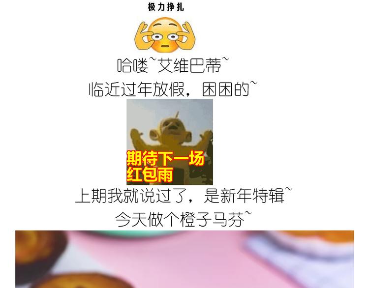 仙女的橙子马芬0
