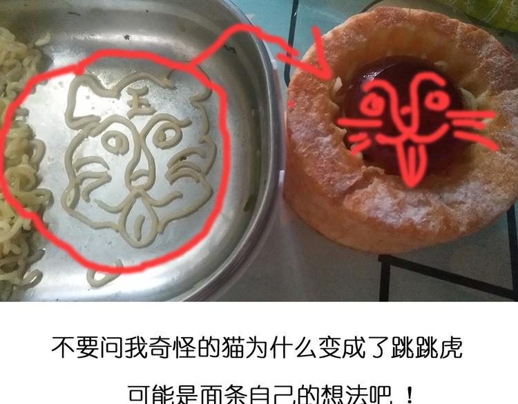 意式泡面27