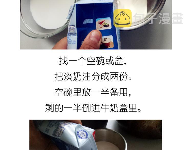 吐司冰激凌7