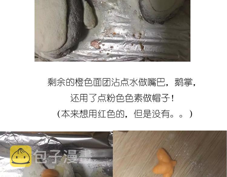 企鹅面包27