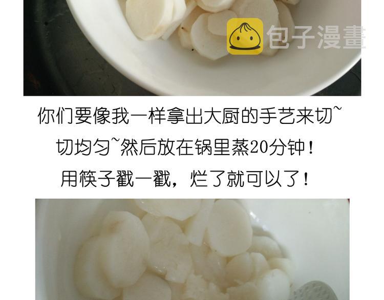 山药淇淋4