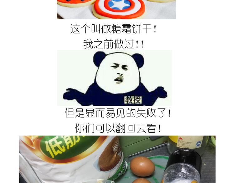 仙女万圣节饼干1