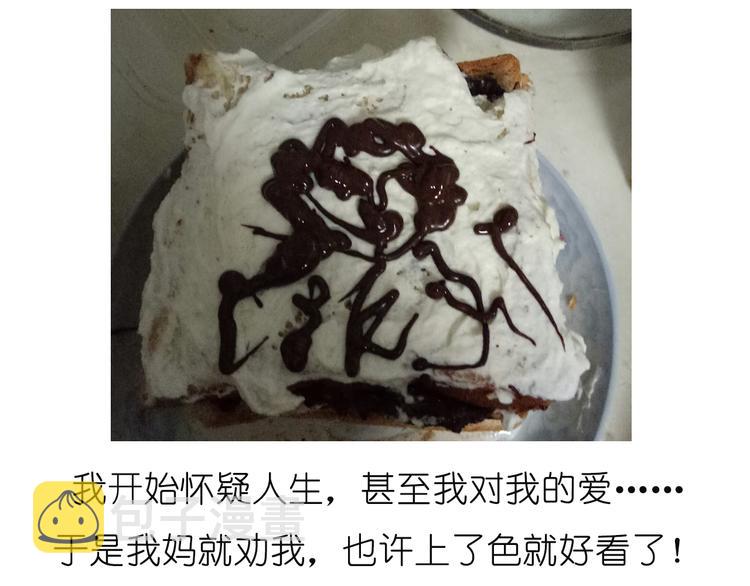 吐司冰激凌28