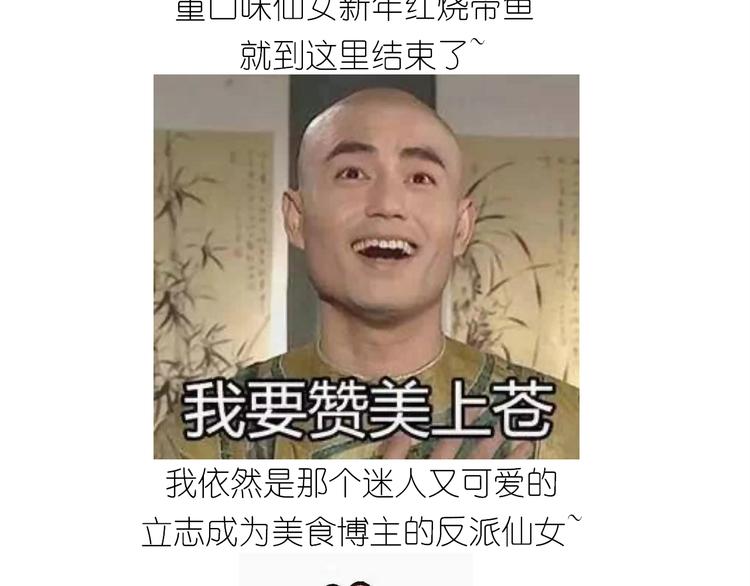 仙女新年菜系红烧带鱼48