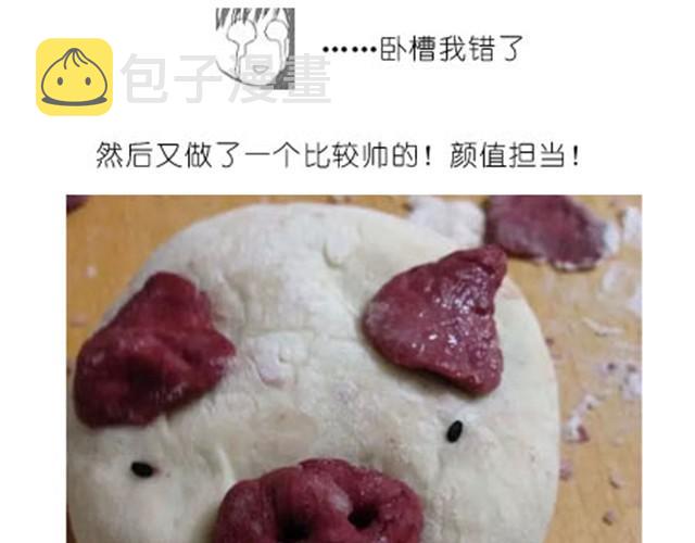 可爱的小猪豆沙包12