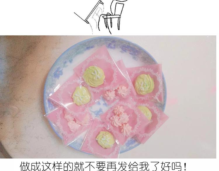 蛋白糖31