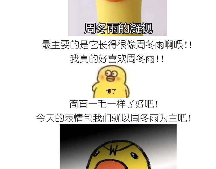 小黄鸭米糕3
