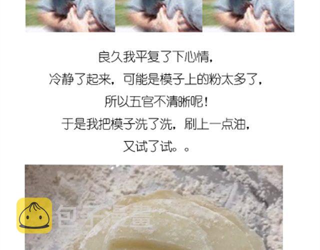 冰皮月饼24