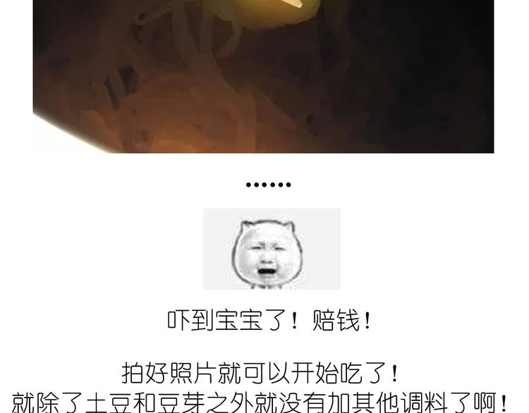 挑战漫画菜系之凤凰水晶！18