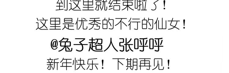 仙女小年特色猪饼干42