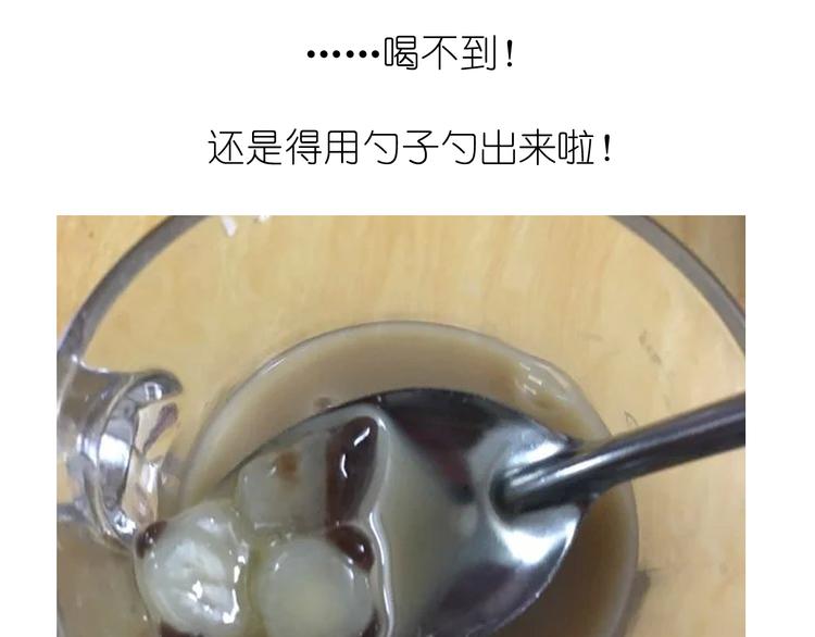 熊猫珍珠奶茶16
