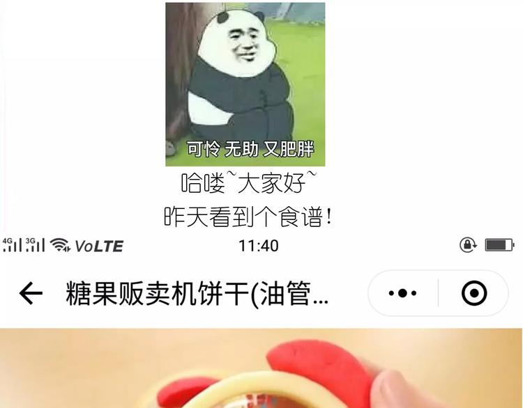 仙女糖果贩卖机0