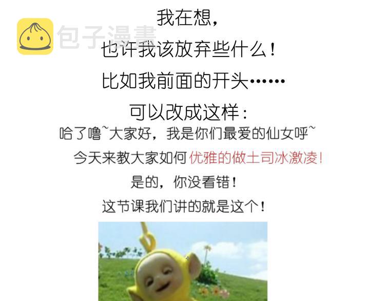 吐司冰激凌30