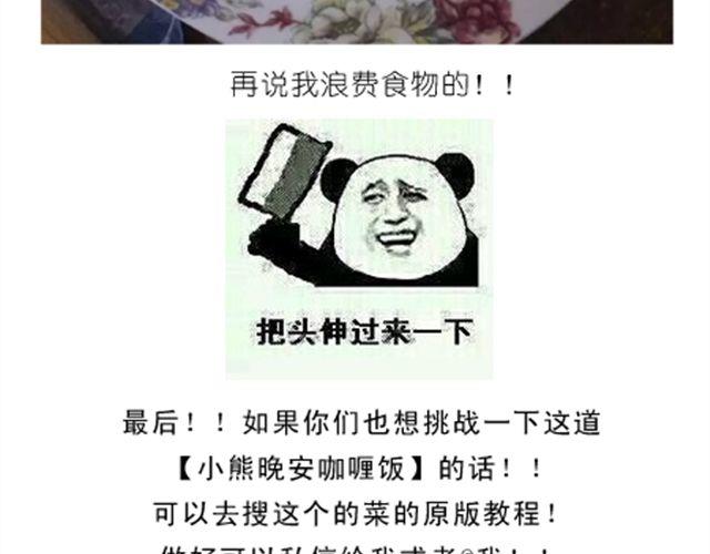 小熊晚安24