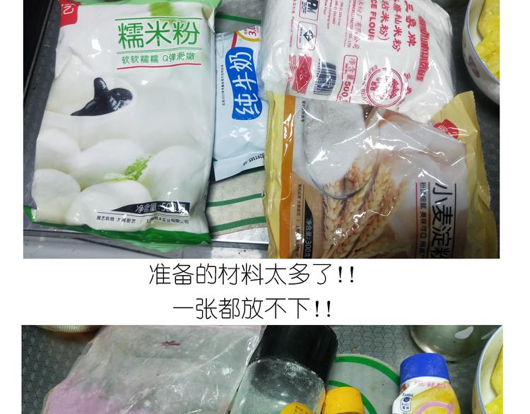 仙女的冰皮月饼3