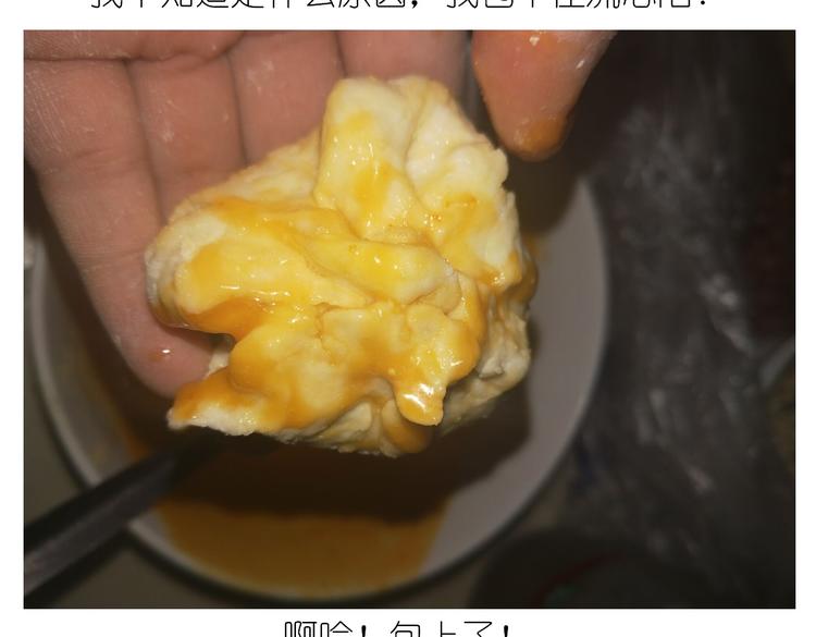 香橙小猪流心包23