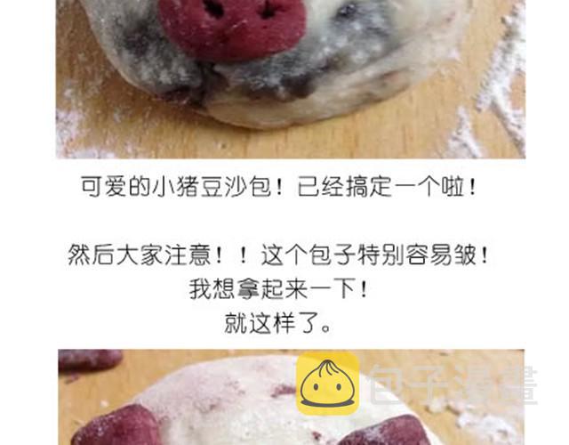可爱的小猪豆沙包9