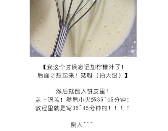 美味起司蛋糕8