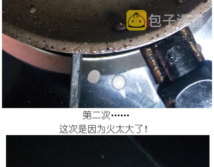 仙女的哈士奇漫画煎饼33