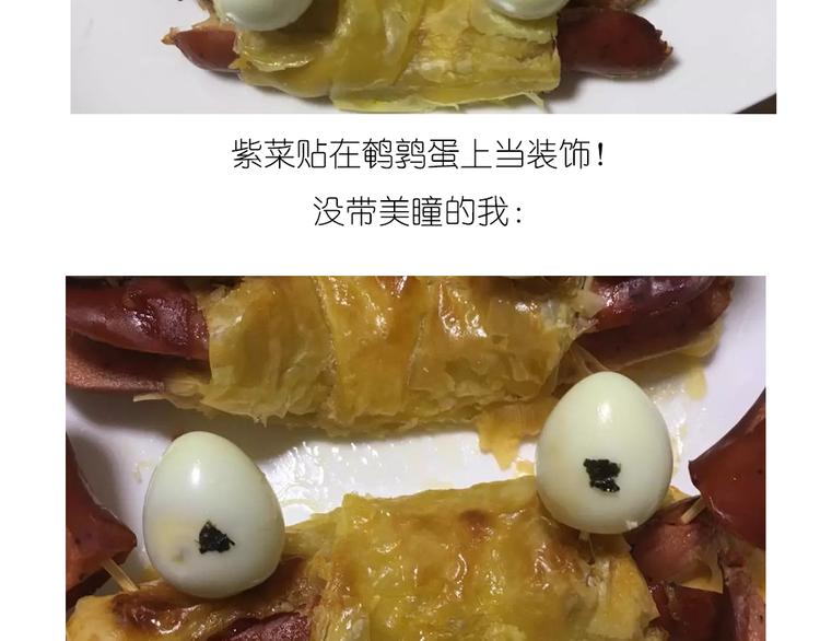 螃蟹酥皮小面包18