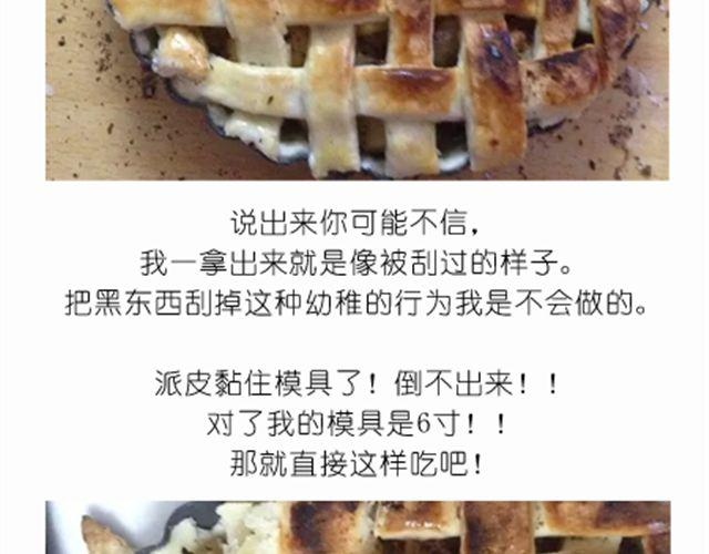 离成功最近一次的苹果派25