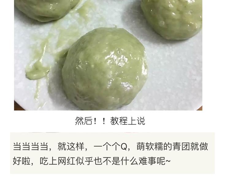 青团子9