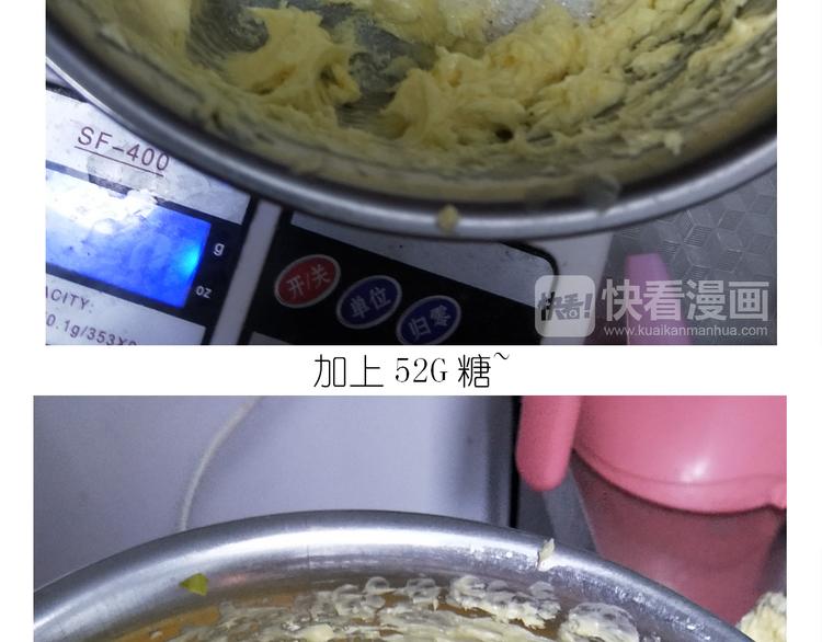 仙女的曲奇12
