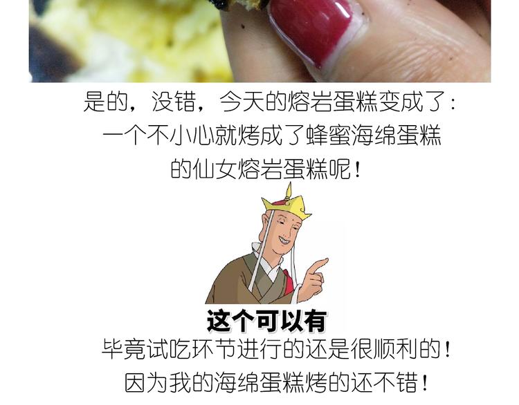 岩浆蛋糕41
